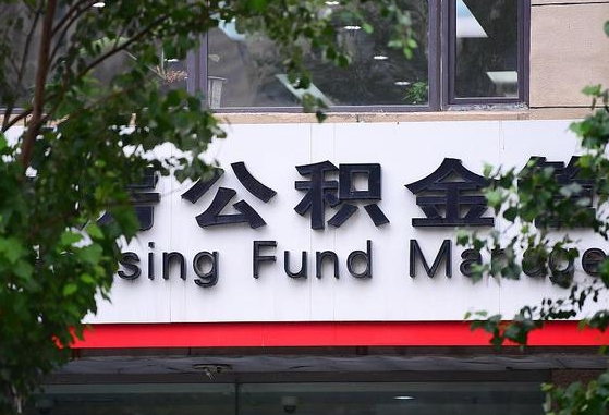 句容公积金可以找黄牛取出来吗（公积金 黄牛）